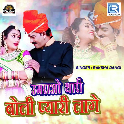 Raksha Dangi Songs MP3 Download